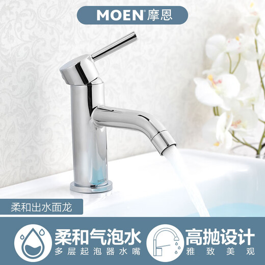 摩恩台盆水龙头家用洗脸盆台盆龙头单孔单把冷热水龙头14121 GN14 901 GN15122机器人龙头