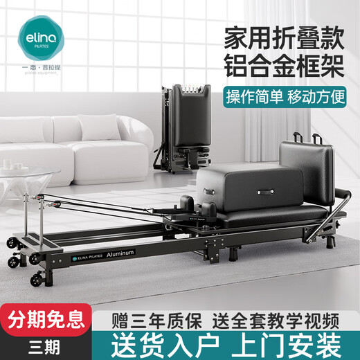 ELINA PILAES core bed foldable home large equipment yoga training equipment pilates Chanrou Pilates silent home folding model - black