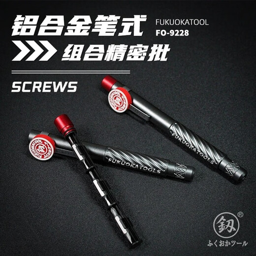 Fukuoka Aluminiumlegierung Pen Haushalt Multifunktions Präzisionsschraubendreher Mobile Reparatur-Kombination Tool Set 9215
