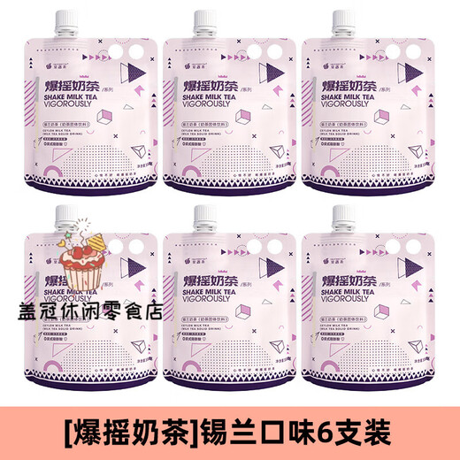 Fruit meet tea (fruit meet tea) official milk tea Assam jasmine four seasons spring milk tea bag hand-made diy milk tea drink Ceylon milk tea 53g*6 pieces