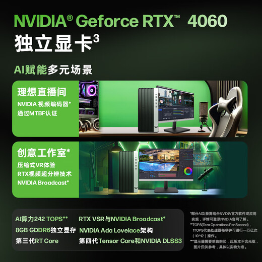惠普战99 高性能游戏台式电脑 (i7-14700 32G大内存 1T RTX4060) AI训练 算力 设计 商用