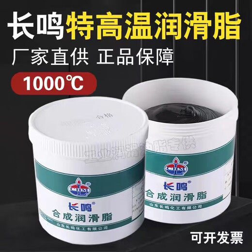 Graisse de roulement lubrifiant à haute température 698 degrés 600 Butter de beurre à grande vitesse Huile d'huile mécanique au lithium beurre gras 800 Runfukang 360 degrés bleu 800g