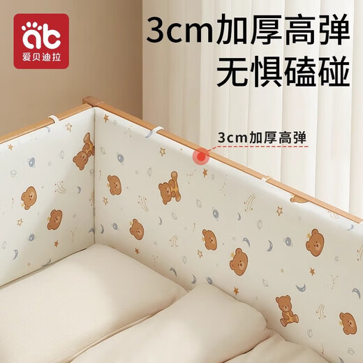 AIBEDILA Crib Fence Soft Bag Plush One-piece Pure Cotton Anti-collision Protecting Baby Flat Bed Children's Splicing Bed Fence Star Bear [Height 40cm] Length 250cm