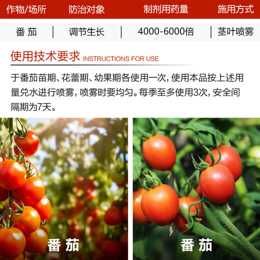 Aidoshou 1.8% sodium nitrophenolate flower and fruit coloring and root-promoting plant growth regulator 6ml*10 bags