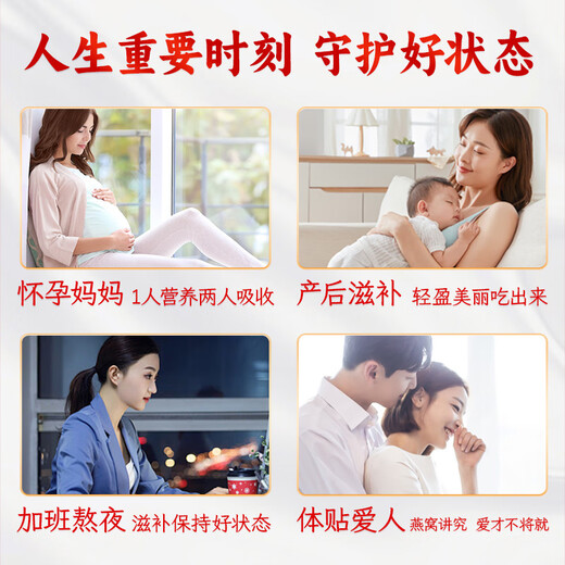 内廷上用北京同仁堂 即食燕窝冰糖礼盒孕妇滋补营养品送妈妈节日礼物 70g*6瓶/盒