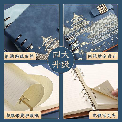 淼许 国潮活页笔记本子故宫文创高颜值记事本可拆卸日记本盖章收集本生日礼品升学宴伴手礼可定制 【礼盒三件套】A5雾霾蓝+金属笔+笔芯