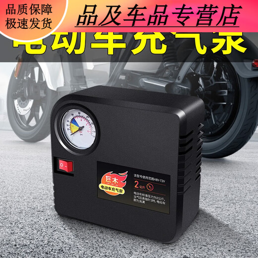 Shang Yunsen Luftpumpe für Elektrofahrzeuge, 4872 V, Vakuumreifen, spezielle Elektropumpe, Haushalts-Dreirad, tragbare Hochleistungs-Luftpumpe für Elektrofahrzeuge, 48–72 V, universeller Typ