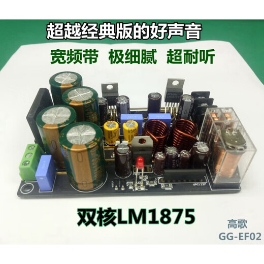 
Customized Class A LM1875 IFI amplifier board GC version of the gallbladder 1969 LM3886 vocals Light gray Class A high-power three-piece set