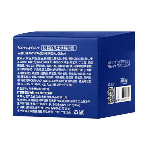 RONGYAO Vaseline Cracked Hands and Feet Hand Cream Body Lotion Cracked Heels and Peeling Skin Repair Cream Moisturizing