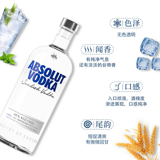 绝对伏特加（Absolut Vodka）原味 瑞典伏特加 鸡尾酒调酒基酒 40度 洋酒 原瓶进口 750mL 绝对伏特加 1000mL -裸瓶