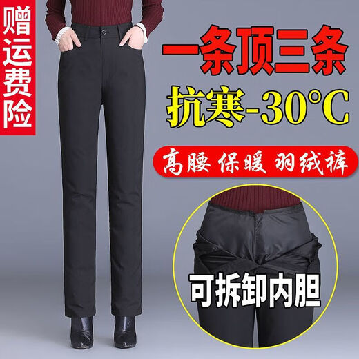 Removable down pants for women to wear high waist thickened warm cotton pants winter middle-aged and elderly loose large size outdoor duck pants black black removable liner counter genuine 2XL recommended 120-135Jin Jin equals 0.5 kg