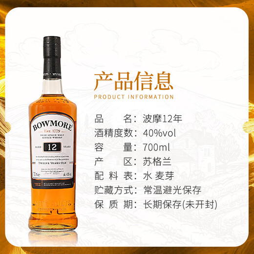 Bowmore Single Malt Scotch Whisky, ausländischer Wein, Produktionsgebiet Islay, Originalflasche importiert, Verpackung fleckig – Bowmore 12 Jahre 700 ml