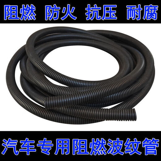 RSRDDY plastic corrugated pipe wire and cable protective sleeve PP flame-retardant corrugated pipe car wiring harness threaded protective sleeve 20 meters price closed AD7 points 5 inner diameter 5 points 5 mm