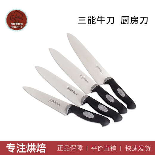 Shantoulin Village anneng stainless steel beef knife chef knife kitchen multi-functional knives sushi knife fruit knife baking knife N485 n4855 specific size, please consult customer service