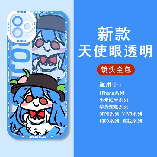 
vivo Oriental Project Fog Rain Magic Sand Mobile Phone Case is suitable for Apple 12 Huawei p60vivoOPPO Xiaomi 14 Angel Eye-Q12040-Transparent Shell [IQOO Model-Specific Model Send to Customer Service]