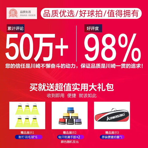 川崎（KAWASAKI）羽毛球拍双拍超轻碳素中杆对拍KD-1蓝红（已穿线+6球+手胶+拍包）