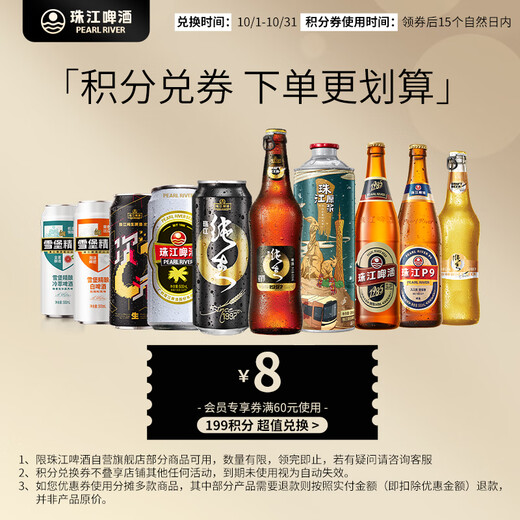 
PEARL RIVER 10% PEARL RIVER Draft Beer 600ml*12 Bottles Full Box Double Eleven Hot Sale