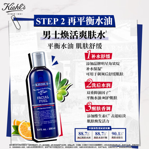 Kiehl's men's facial cleanser 250ml + toner 250ml skin care hydration and oil control Birthday gift for boyfriend