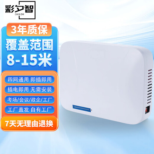 Caixizhi mobile phone 2345G signal closed screen instrument examination room anti-cheating mobile phone signal barrier device mobile network shielding equipment NK-125