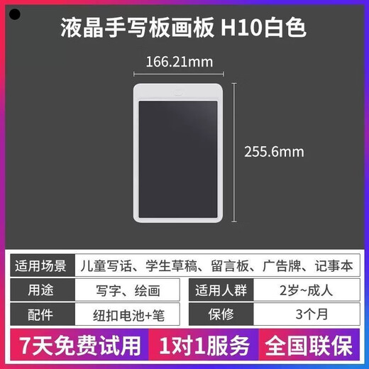 Hanvon 61 Children's Day gift for boys and girls educational LCD handwriting board students light energy small blackboard hand-painted graffiti eye protection electronic drawing board LCD drawing board handwriting board 10 inches white edge