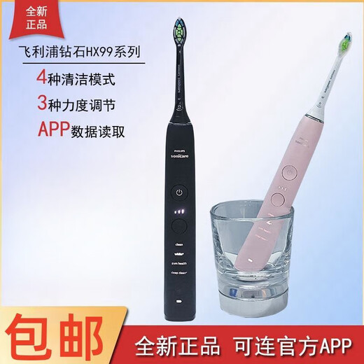 Philips PHILIPS electric toothbrush diamond 9 series 9911/9912 smart sound wave vibration dentifritic removal adult couple model genuine HX9912 black single host [no box]