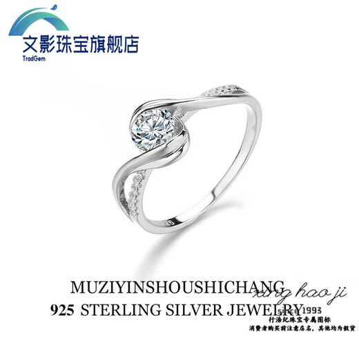 Wenying PT950 platinum angel wings silver ring super flash diamond carat zircon engagement ring women's simple diamond ring women's K gold color-preserving coating + 925 flash silver + gift box No. 5