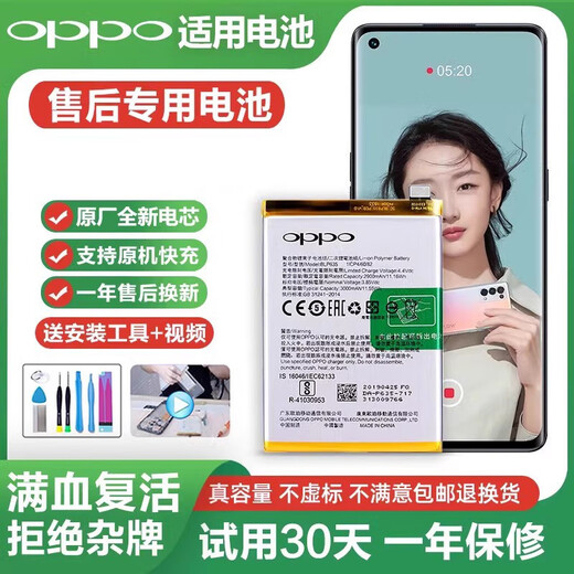 OPPO [Brand Original] es adecuado para OPPOR17/PRO/R9SPR11R11SPR15/X A8 A9RENO2/3 R17Pro Batería 679