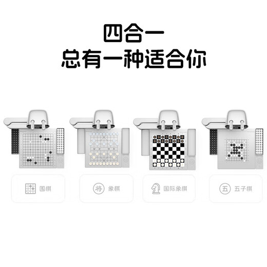 元萝卜SenseRobot元萝卜围棋机器人   AI下棋学练机器人 围棋  五子棋二合一3-12岁 启蒙 学棋 陪练 对弈 AI教 围棋野狐版