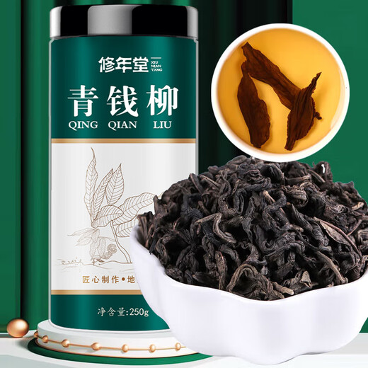 修年堂 青钱柳250g 金钱柳嫩叶原叶茶 养生茶