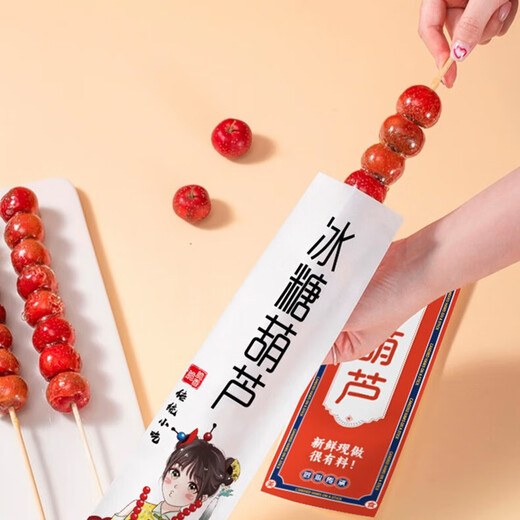 Muyu candied haws packaging bag transparent marshmallow packaging old Beijing mini strawberry small bunch candied haws special bag large paper bag 10*30cm 50 pieces