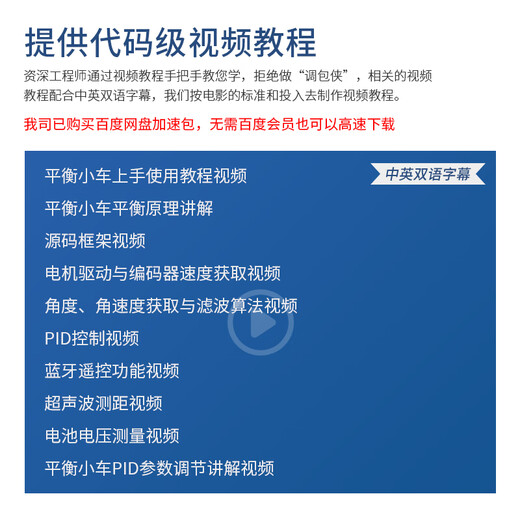 WHEELTEC [Multiple warehouse shipping] STM32 two-wheeled balanced car B570 B585 dual-wheeled self-balancing robot microcontroller PID parameter adjustment LQR programming APP radar line patrol obstacle avoidance B585 balanced car with CCD module