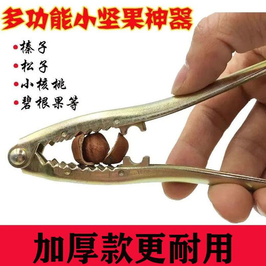 Special pine nut hazelnut clamp nut pliers pine nut pecan clamp dried fruit opener pliers household nut pliers 2 thickened