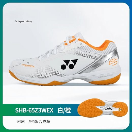 YY new badminton shoes 65z3 white tiger pattern non-slip shock-absorbing wear-resistant breathable competition same style for men and women 65z3 white 41