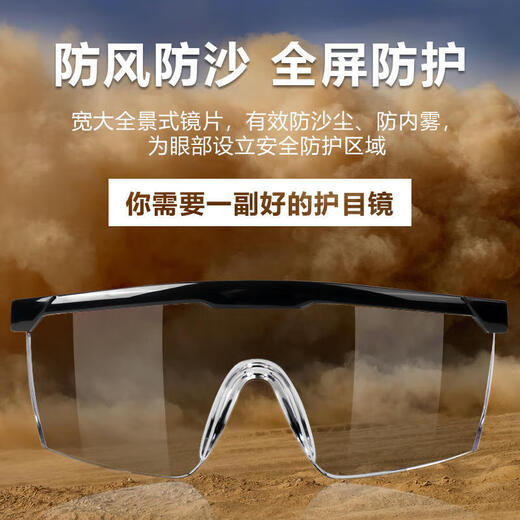 Product library goggles, labor protection protective glasses, dust-proof, splash-proof, wind-proof, pollen-proof, polished glasses, retractable temples (pack of two)