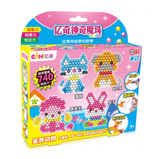 EAKI Magical Beads Children's Handmade Toys Water Magic Beans Small Box Package N-SWK09 Carnivorous Dinosaur