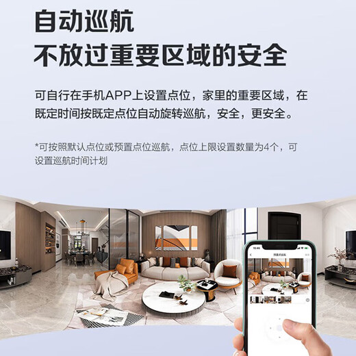 海康威视摄像头家用无线wifi高清红外夜视萤石室内云台对讲监控器手机远程 H7C(400万+400万双摄+自动巡航) 标配+32G卡(升级发64G)