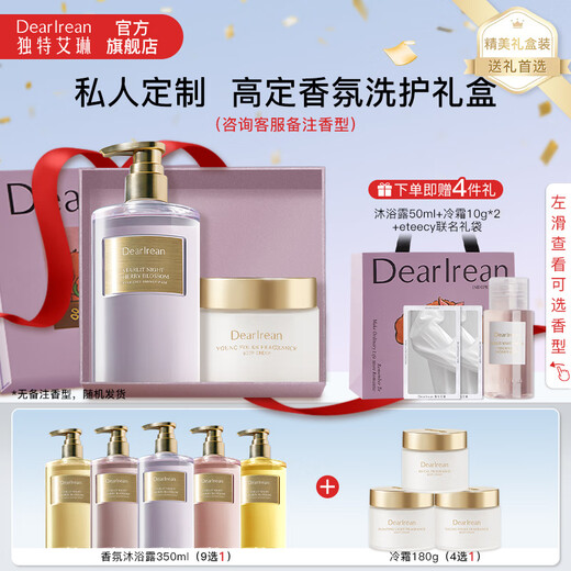 Unique Erin birthday gift, high-end fragrance gift box set, shower gel, body lotion, shampoo, perfume, souvenir for girlfriend, customized gift box - shower gel 350ml + cold cream 180g