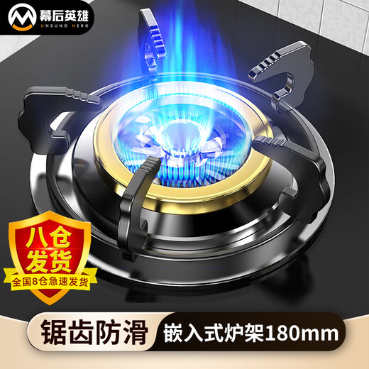 Behind-the-scenes hero gas stove bracket gas stove bracket anti-slip bracket stove pot rack stove rack thickened anti-slip gas stove accessories shelf 18CM outer diameter bracket