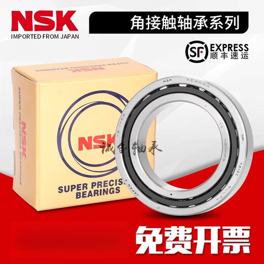 
NSK angular contact ball bearing 7007 7008 7009 7010 7011 7012 7013AC P5P4 Others 7009CTYNSULP4 [single]