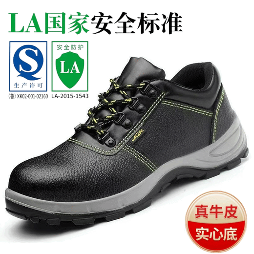 德国进口劳保鞋男款防砸钢包头防刺穿防水耐磨安全工地工作功能鞋 188黑色牛皮四季耐磨防砸防刺 39