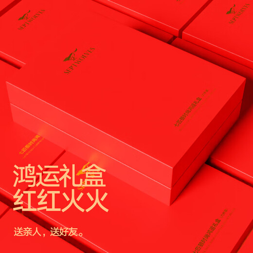 七匹狼【鸿运6件】本命年秋衣秋裤套装袜子内裤喜庆大红保暖礼盒