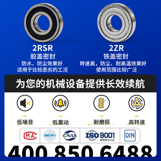 德国BKD进口轴承6207高转速轴承6208低噪6209电机6210深沟球轴承6211 6212ZZ 6212-ZZ铁盖  【P5级】60*110*22
