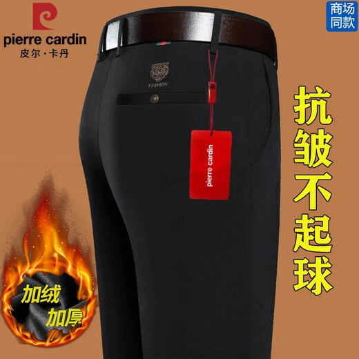 皮尔卡丹2025中年男士春秋季款长裤爸爸休闲裤弹力免烫直筒西裤商务男装 922H藏青 【春秋厚款】 36 【2尺9腰围】