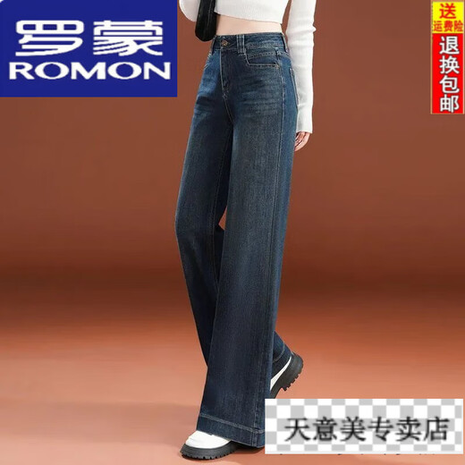 ROMON's 25th spring and summer new retro pear-shaped floor-length trousers, high-waisted wide-leg jeans for women, casual, loose and comfortable, retro blue, recommended for small people L (recommended 105Jin Jin equals 0.5kg -115Jin Jin equals 0.5kg)