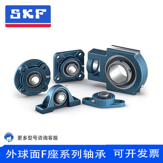 SKF/SKF square mounted bearings UCF204 to UCF220 are in stock UCF210UCF212 FY35TFU More models Inquiry