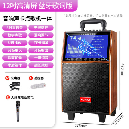 KONKA square dance audio with display screen outdoor audio karaoke all-in-one trolley speaker mobile Bluetooth home KTV audio karaoke machine large volume 20-inch Bluetooth version + single microphone
