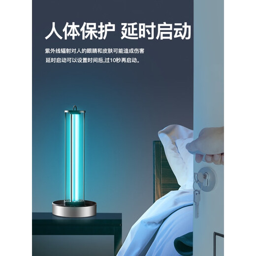 Snowlight (Cnlight) L8 UV disinfection lamp grade ozone to eliminate odor and remove mites mobile lamp 38W-no ozone