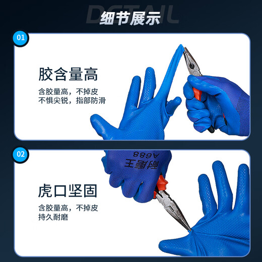 12 paires de gants de protection contre le travail imprégnés en caoutchouc, de chantier de construction en caoutchouc en caoutchouc et au chantier de construction antidérapant travail et protection du travail A688 [marchandises autorisées authentiques]