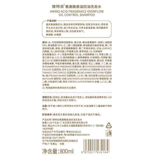 Wits Oil Control Fluffy Shampoo for Men and Women Anti-dandruff Anti-Itchy Long-lasting Fragrance No Silicone Oil Shampoo Relief 800ml