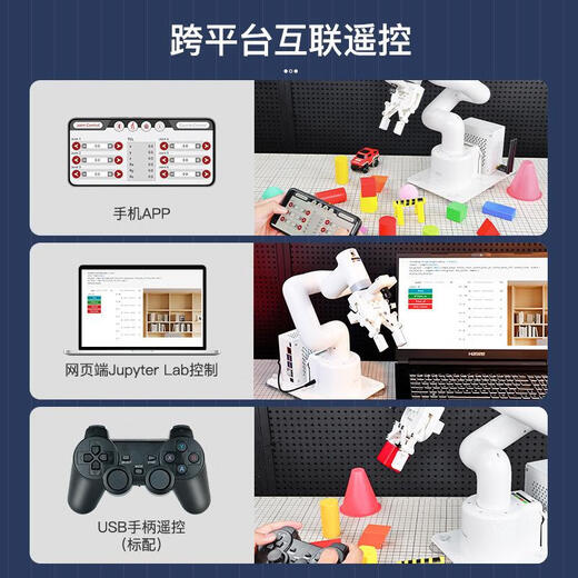 
Lengle jetson nano robot arm collaboration ROS robot AI visual recognition non-Raspberry Pi custom model [JetCobot] includes ORINNX16GB main control